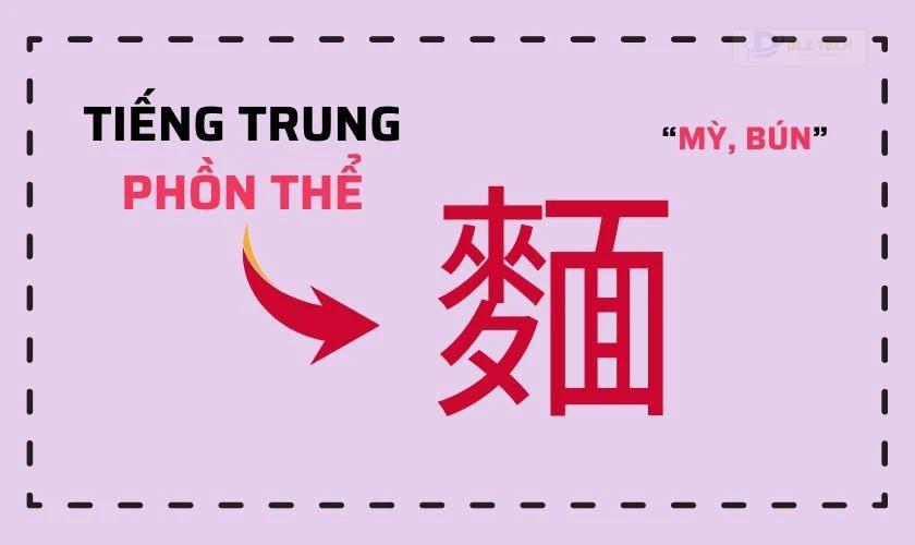 Cài đặt bàn phím tiếng Trung (Phồn thể)